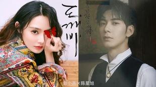 陈星旭彭小苒花絮,幕后浪漫瞬间曝光