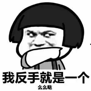 年轻真好表情包