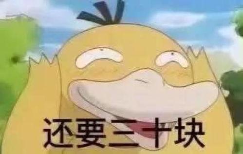 表情包可达鸭红包,萌趣表情包引领红包新潮流