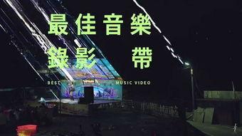 台湾好看娱乐公司,引领时尚潮流的娱乐王国