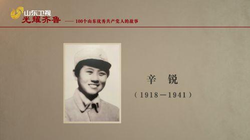 沂蒙英雄资料,红色沃土孕育的革命传奇